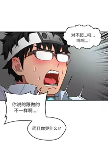 Page 65 of 她的直播间 | 她的直播間 1-44 - preview thumbnail