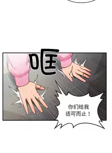 Page 79 of 她的直播间 | 她的直播間 1-44 - preview thumbnail
