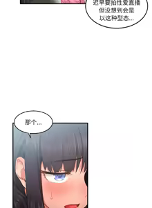 Page 81 of 她的直播间 | 她的直播間 1-44 - preview thumbnail