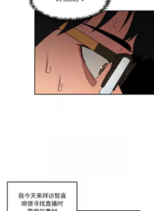 Page 85 of 她的直播间 | 她的直播間 1-44 - preview thumbnail