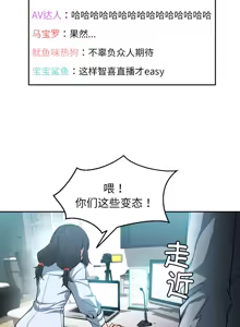 Page 97 of 她的直播间 | 她的直播間 1-44 - preview thumbnail