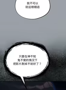 Page 101 of 傻傻病毒 | 傻瓜病毒 1-62 - preview thumbnail