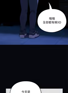 Page 102 of 傻傻病毒 | 傻瓜病毒 1-62 - preview thumbnail