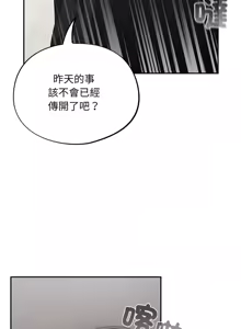 Page 106 of 傻傻病毒 | 傻瓜病毒 1-62 - preview thumbnail