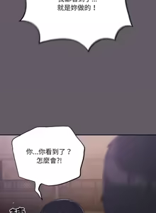 Page 110 of 傻傻病毒 | 傻瓜病毒 1-62 - preview thumbnail