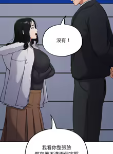 Page 11 of 傻傻病毒 | 傻瓜病毒 1-62 - preview thumbnail