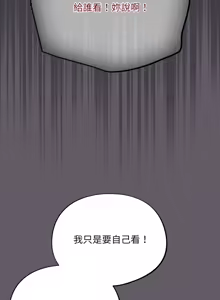 Page 111 of 傻傻病毒 | 傻瓜病毒 1-62 - preview thumbnail