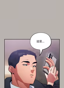 Page 113 of 傻傻病毒 | 傻瓜病毒 1-62 - preview thumbnail