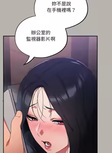 Page 114 of 傻傻病毒 | 傻瓜病毒 1-62 - preview thumbnail