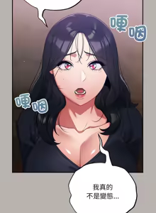 Page 115 of 傻傻病毒 | 傻瓜病毒 1-62 - preview thumbnail