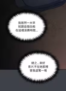 Page 116 of 傻傻病毒 | 傻瓜病毒 1-62 - preview thumbnail