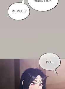 Page 117 of 傻傻病毒 | 傻瓜病毒 1-62 - preview thumbnail