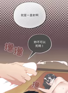 Page 118 of 傻傻病毒 | 傻瓜病毒 1-62 - preview thumbnail