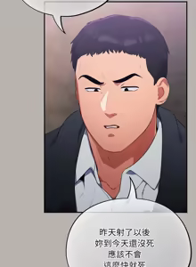 Page 119 of 傻傻病毒 | 傻瓜病毒 1-62 - preview thumbnail