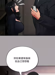Page 121 of 傻傻病毒 | 傻瓜病毒 1-62 - preview thumbnail