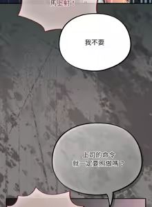 Page 123 of 傻傻病毒 | 傻瓜病毒 1-62 - preview thumbnail