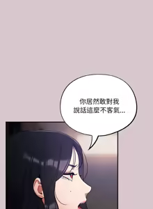 Page 128 of 傻傻病毒 | 傻瓜病毒 1-62 - preview thumbnail