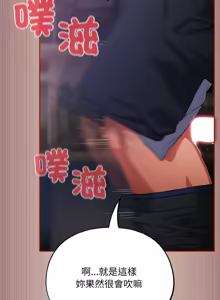 Page 132 of 傻傻病毒 | 傻瓜病毒 1-62 - preview thumbnail