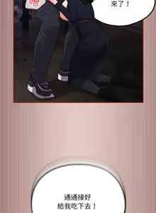 Page 133 of 傻傻病毒 | 傻瓜病毒 1-62 - preview thumbnail