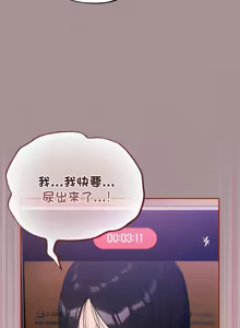 Page 140 of 傻傻病毒 | 傻瓜病毒 1-62 - preview thumbnail