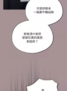 Page 141 of 傻傻病毒 | 傻瓜病毒 1-62 - preview thumbnail