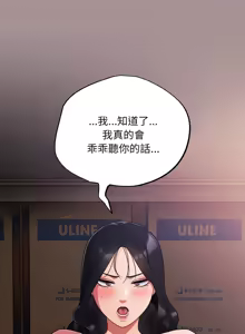 Page 142 of 傻傻病毒 | 傻瓜病毒 1-62 - preview thumbnail