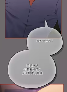 Page 147 of 傻傻病毒 | 傻瓜病毒 1-62 - preview thumbnail