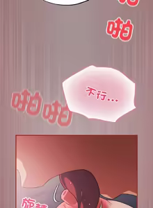 Page 148 of 傻傻病毒 | 傻瓜病毒 1-62 - preview thumbnail