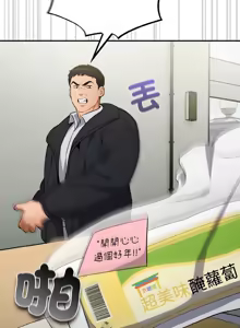 Page 155 of 傻傻病毒 | 傻瓜病毒 1-62 - preview thumbnail