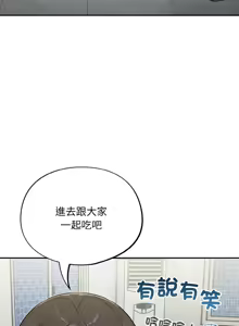 Page 156 of 傻傻病毒 | 傻瓜病毒 1-62 - preview thumbnail