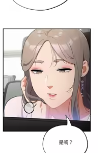 Page 159 of 傻傻病毒 | 傻瓜病毒 1-62 - preview thumbnail