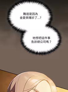 Page 162 of 傻傻病毒 | 傻瓜病毒 1-62 - preview thumbnail