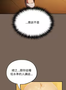 Page 165 of 傻傻病毒 | 傻瓜病毒 1-62 - preview thumbnail