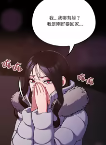 Page 170 of 傻傻病毒 | 傻瓜病毒 1-62 - preview thumbnail