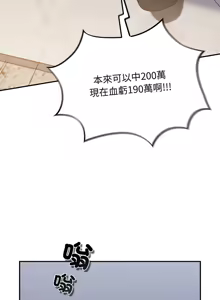 Page 17 of 傻傻病毒 | 傻瓜病毒 1-62 - preview thumbnail