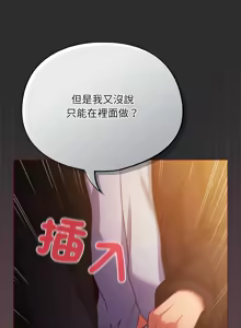 Page 177 of 傻傻病毒 | 傻瓜病毒 1-62 - preview thumbnail