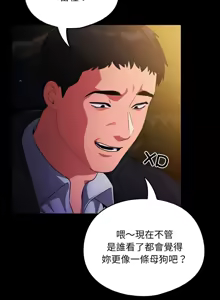 Page 181 of 傻傻病毒 | 傻瓜病毒 1-62 - preview thumbnail