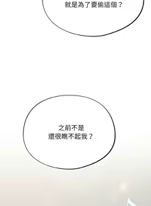 Page 191 of 傻傻病毒 | 傻瓜病毒 1-62 - preview thumbnail