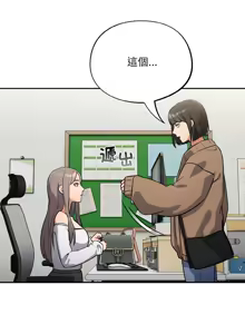 Page 193 of 傻傻病毒 | 傻瓜病毒 1-62 - preview thumbnail