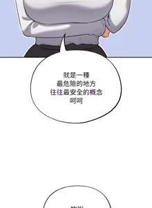 Page 194 of 傻傻病毒 | 傻瓜病毒 1-62 - preview thumbnail