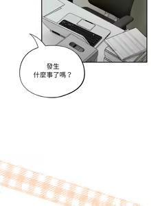 Page 197 of 傻傻病毒 | 傻瓜病毒 1-62 - preview thumbnail