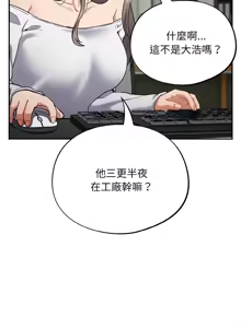 Page 198 of 傻傻病毒 | 傻瓜病毒 1-62 - preview thumbnail