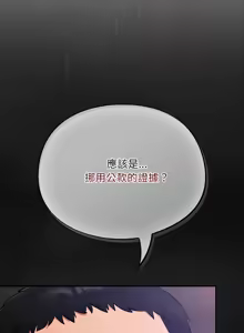 Page 202 of 傻傻病毒 | 傻瓜病毒 1-62 - preview thumbnail