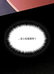 Page 206 of 傻傻病毒 | 傻瓜病毒 1-62 - preview thumbnail