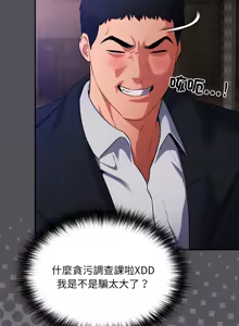 Page 208 of 傻傻病毒 | 傻瓜病毒 1-62 - preview thumbnail