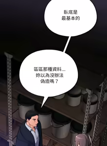 Page 210 of 傻傻病毒 | 傻瓜病毒 1-62 - preview thumbnail