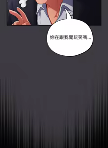 Page 214 of 傻傻病毒 | 傻瓜病毒 1-62 - preview thumbnail