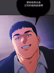 Page 215 of 傻傻病毒 | 傻瓜病毒 1-62 - preview thumbnail