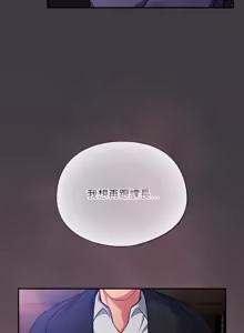 Page 217 of 傻傻病毒 | 傻瓜病毒 1-62 - preview thumbnail