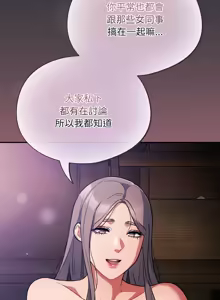 Page 218 of 傻傻病毒 | 傻瓜病毒 1-62 - preview thumbnail